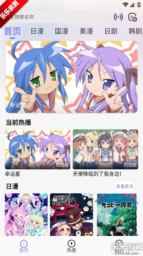 次元仓库  安卓版截图0