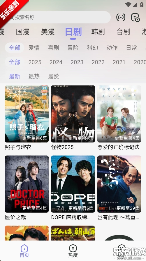次元仓库  安卓版截图1