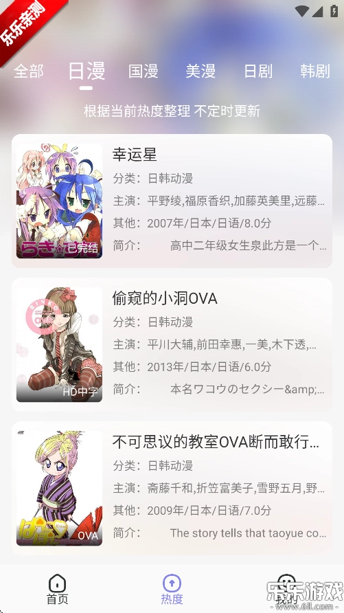 次元仓库  安卓版截图2