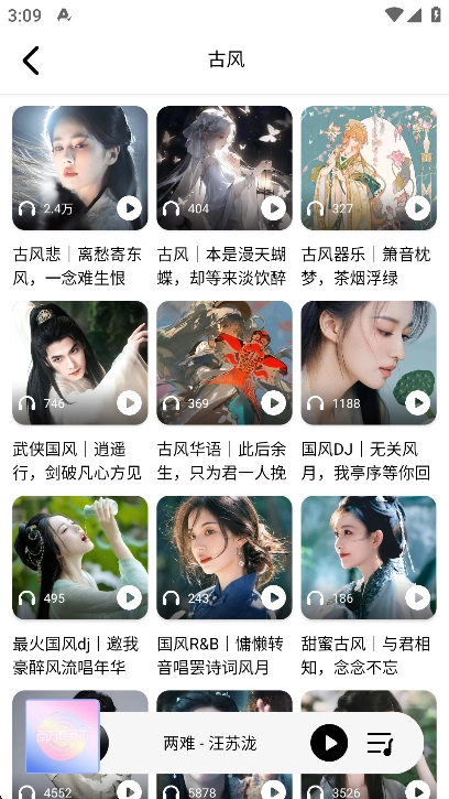 海心音乐免费版截图1