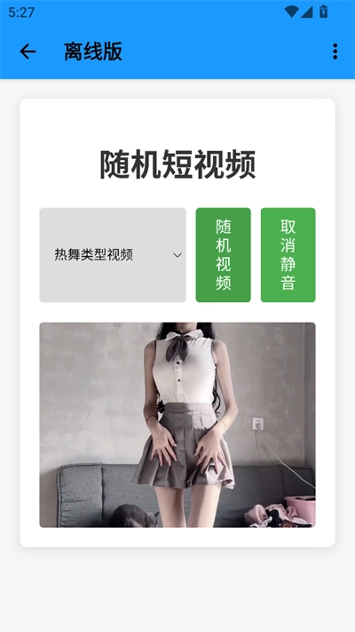 小沙雕工具箱最新版截图0