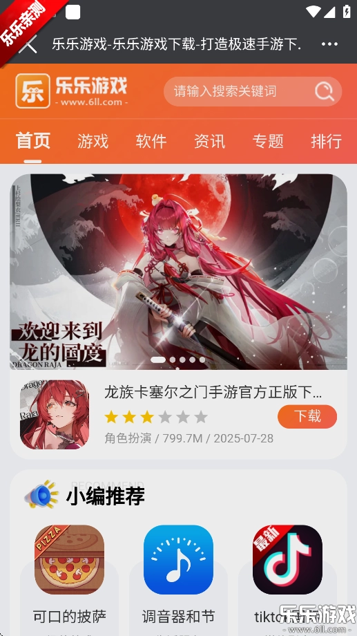 抢手浏览器免费  手机版截图2