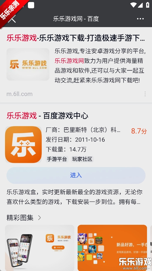 抢手浏览器免费  手机版截图1