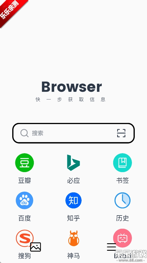 抢手浏览器免费  手机版截图0