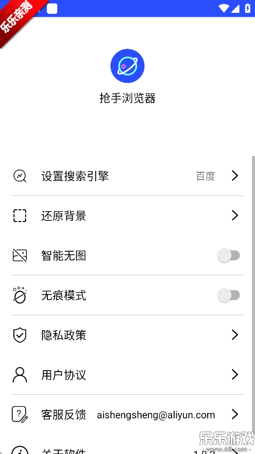 抢手浏览器免费  手机版截图4