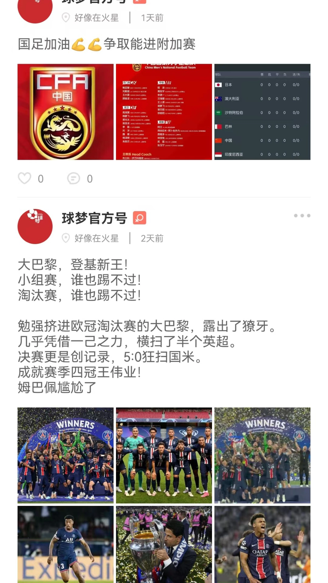 球梦体育截图1
