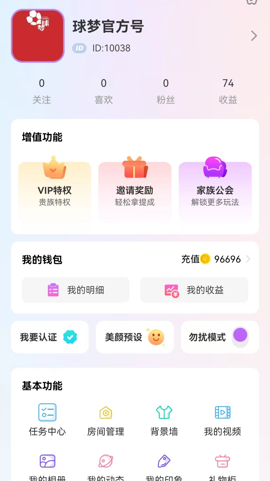 球梦体育截图3