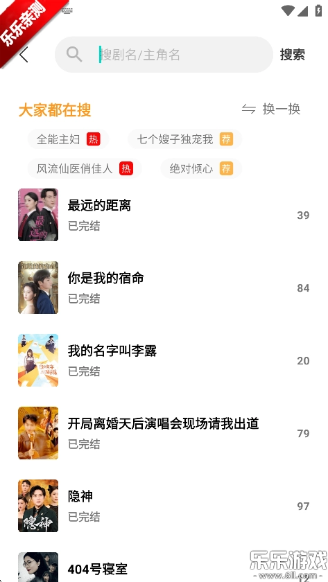 红桃短剧手机版截图0
