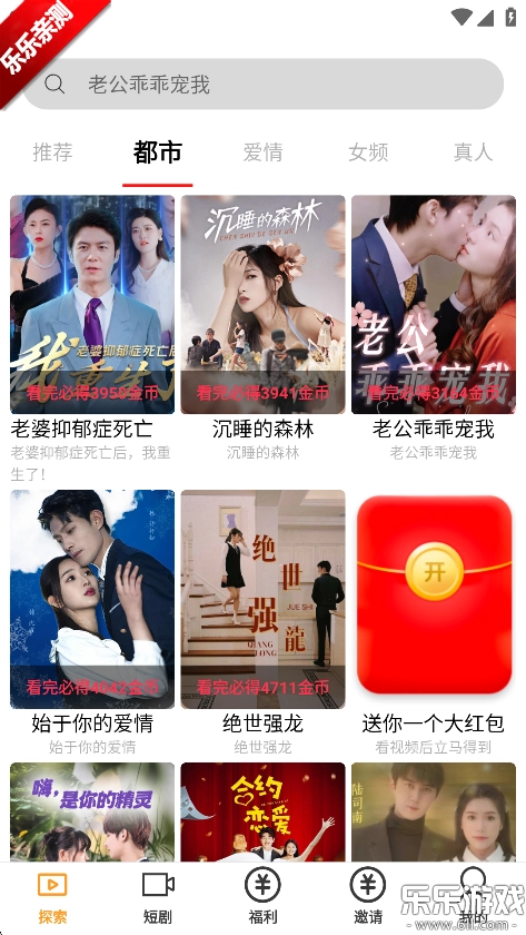 红桃短剧手机版截图4