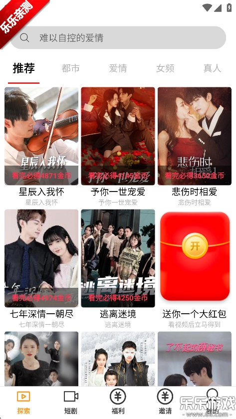红桃短剧手机版截图1