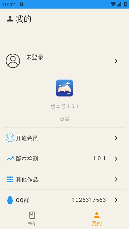 时光阅读免费安装最新版截图1