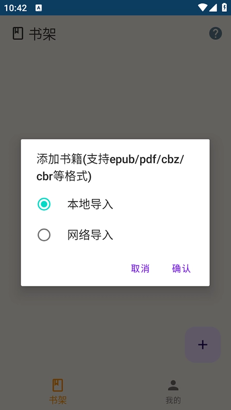时光阅读免费安装最新版截图3