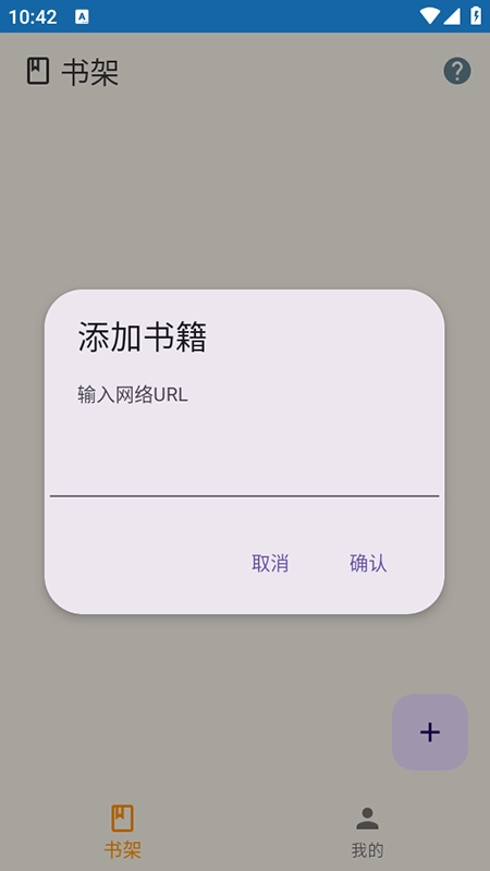 时光阅读免费安装最新版截图2