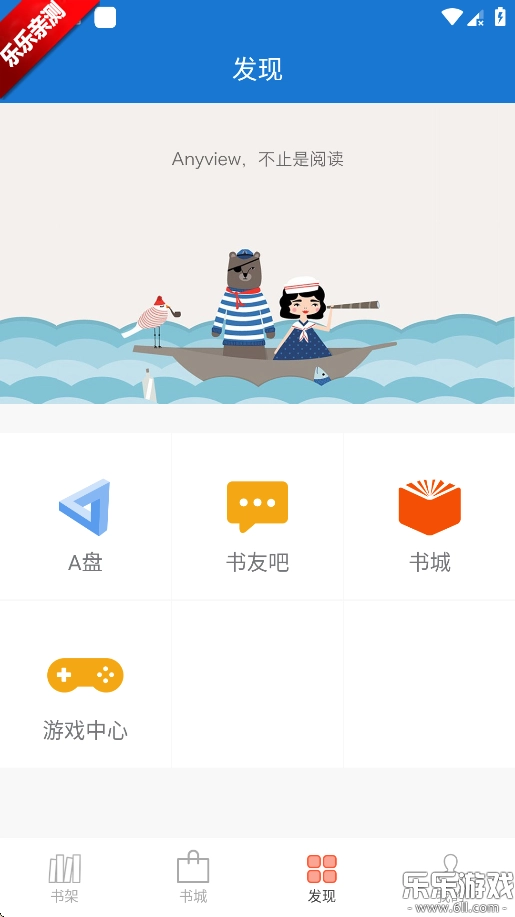 anyview阅读  最新版截图2