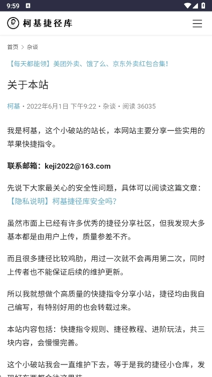 柯基捷径库最新版截图3