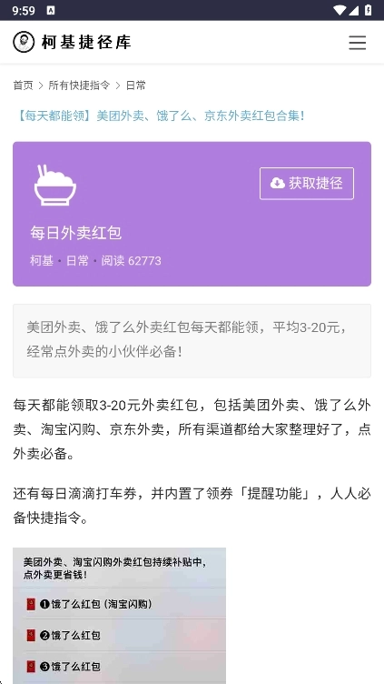 柯基捷径库最新版截图2