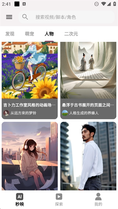 秒映最新版截图0