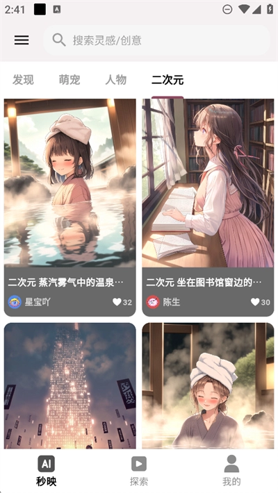 秒映最新版截图1