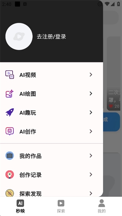 秒映最新版截图3