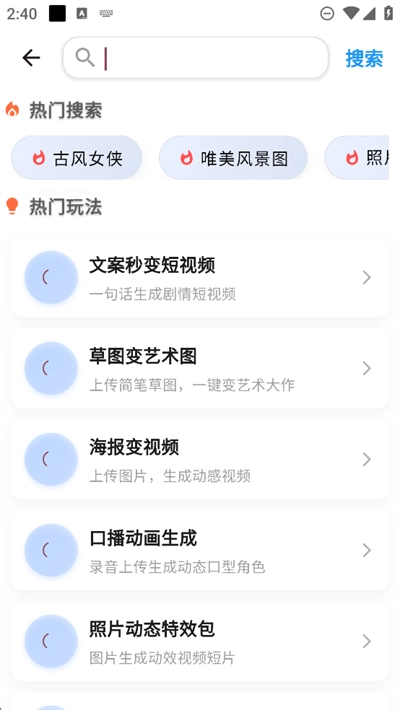 秒映最新版截图4