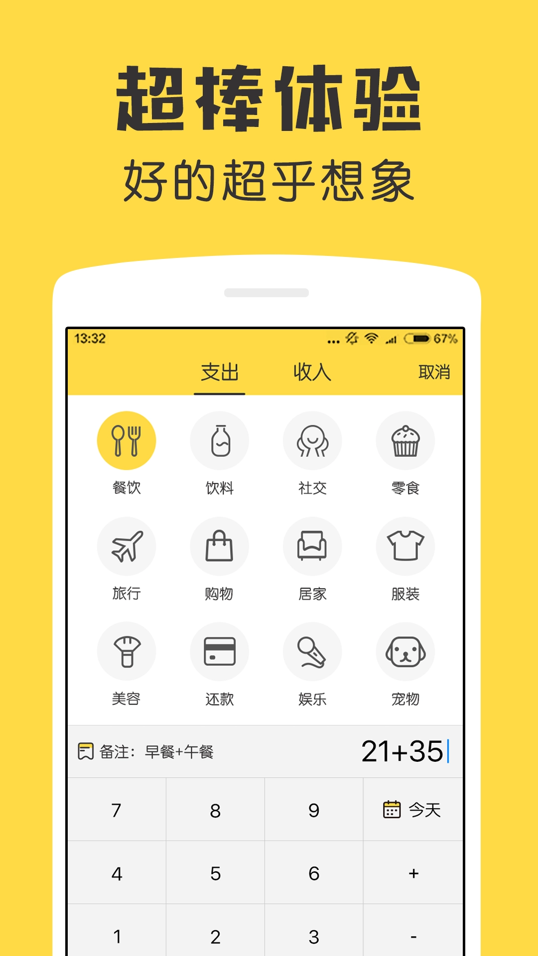 鲨鱼记账免费版截图2