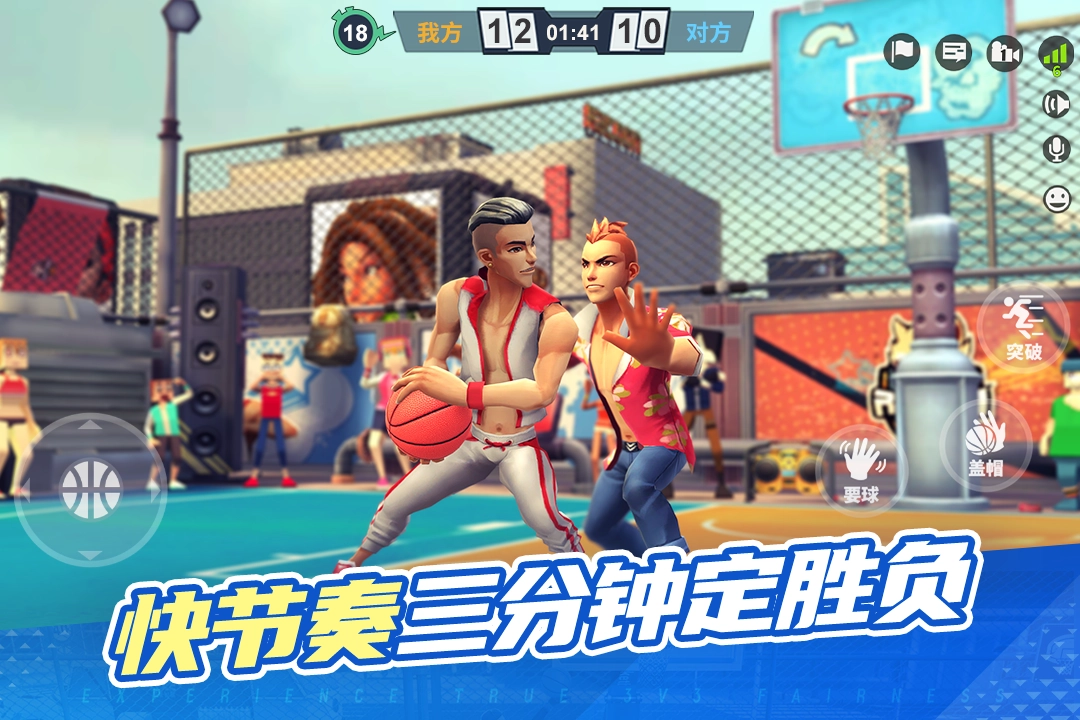街球艺术游戏  安卓版截图1