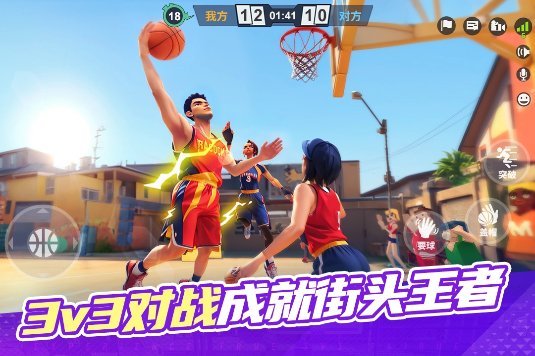 街球艺术游戏  安卓版截图2