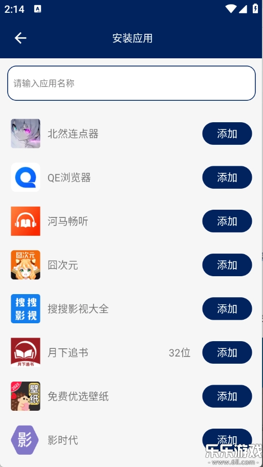 无界多开  手机版截图1