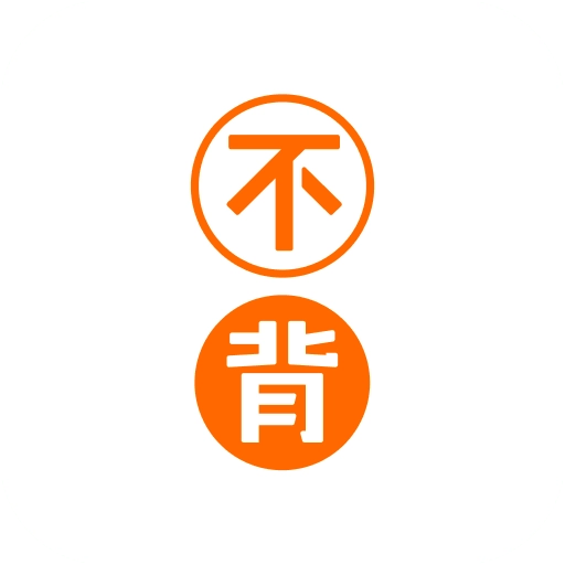 不背单词最新版