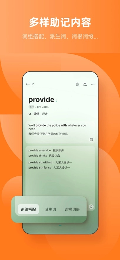 不背单词最新版截图1