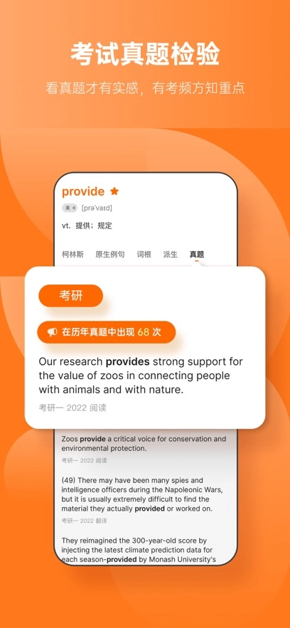 不背单词最新版截图2