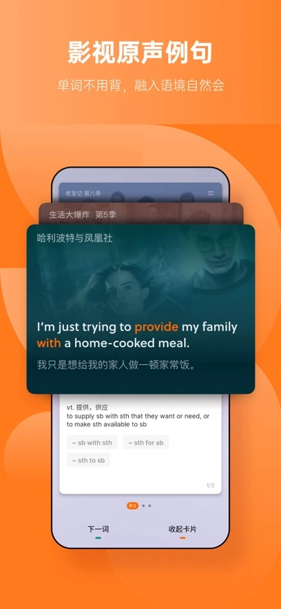 不背单词最新版截图4