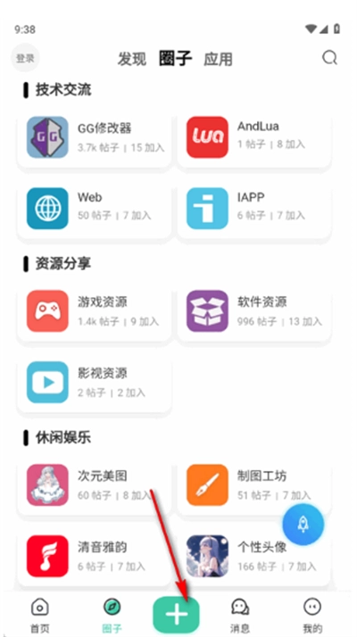 心悦社区最新版截图2