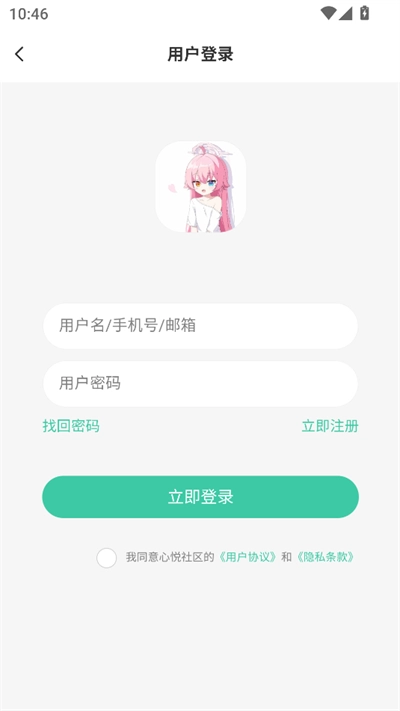 心悦社区最新版截图4