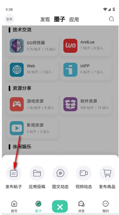 心悦社区最新版截图5