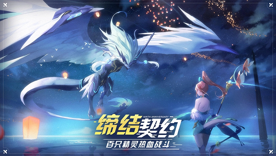 奥拉星游戏  最新版截图1