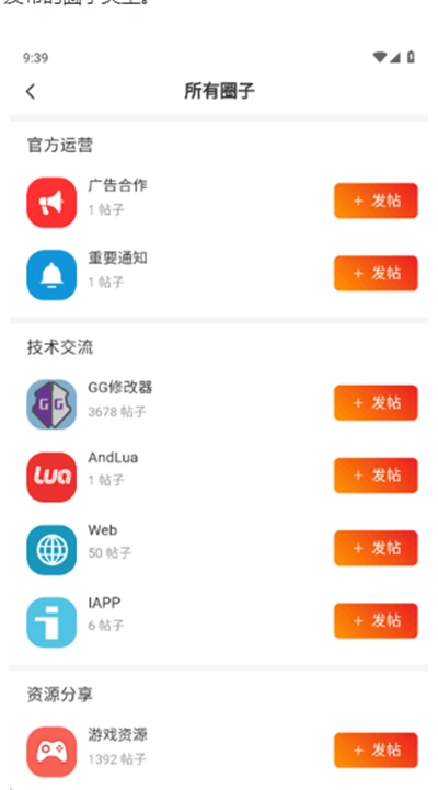 心悦社区最新版截图1