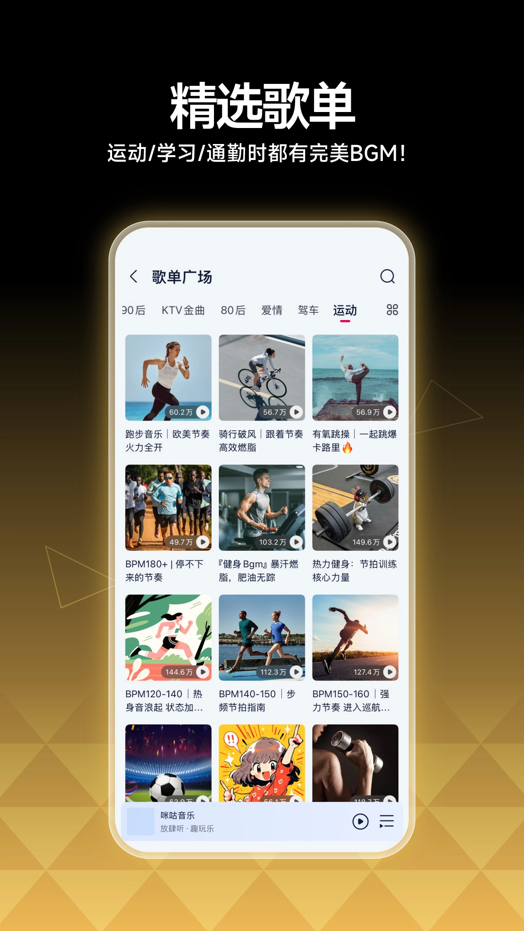 咪咕音乐免费安装  最新版截图4
