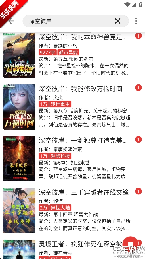 芒果小说安装手机版截图1