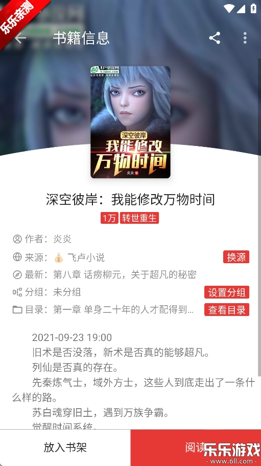 芒果小说安装手机版截图2