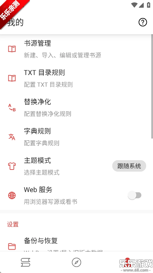 芒果小说安装手机版截图5