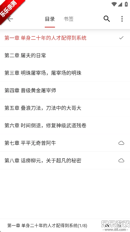 芒果小说安装手机版截图4
