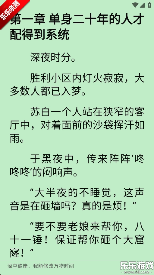 芒果小说安装手机版截图3