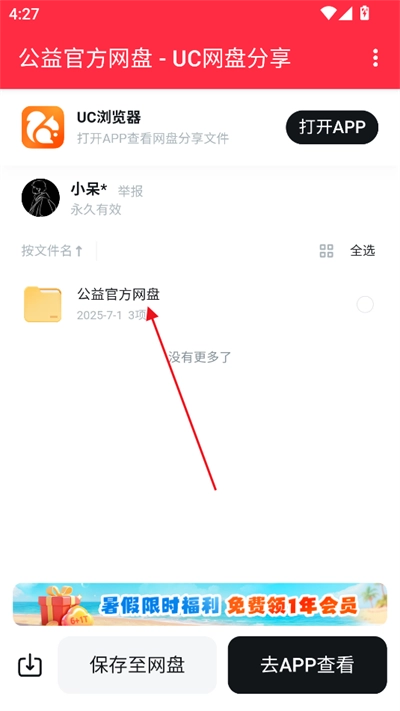 大雾美化区软件最新版截图2