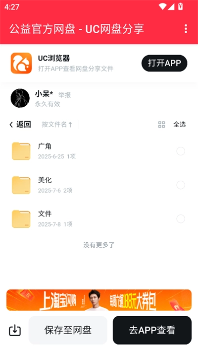 大雾美化区软件最新版截图3
