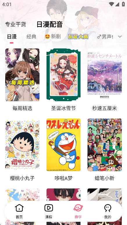 羊驼日语最新版截图2