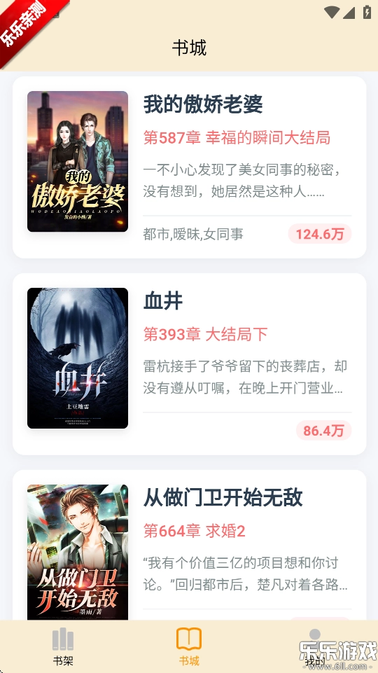 页启读物手机版截图3