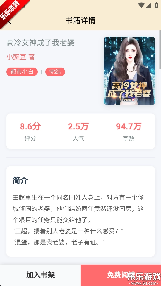 页启读物手机版截图1