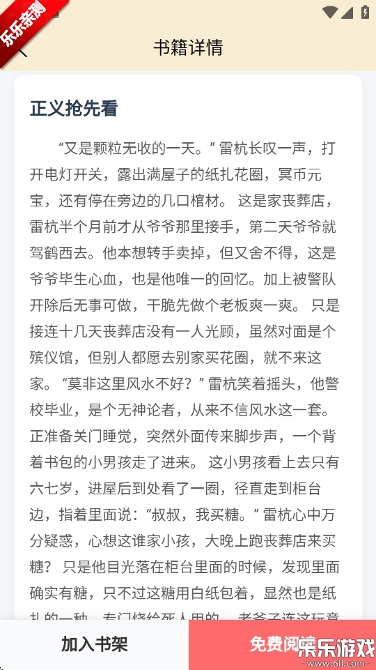 页启读物手机版截图4