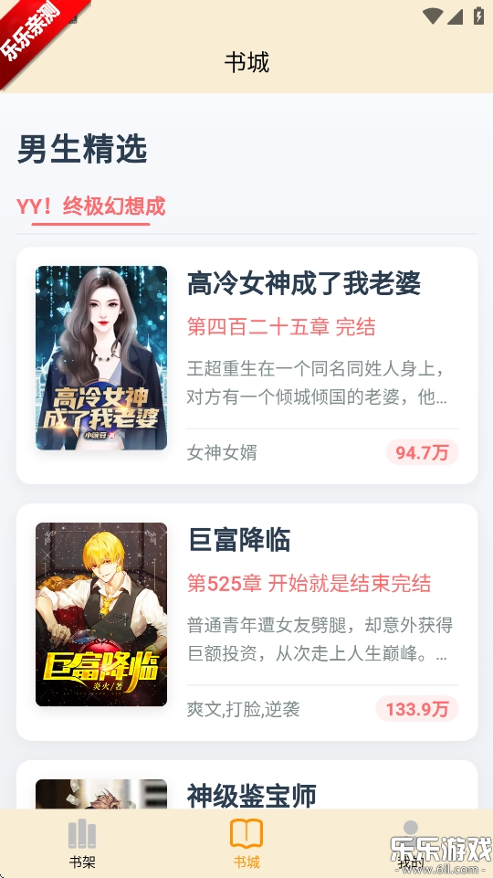 页启读物手机版截图0